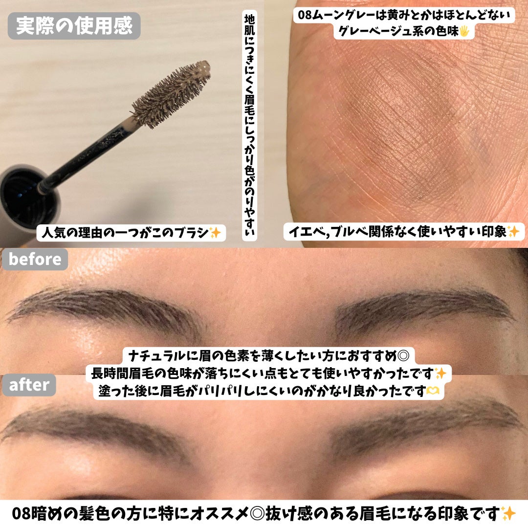 ハンオールブロウカラ/rom&nd/眉マスカラを使ったクチコミ(3枚目)