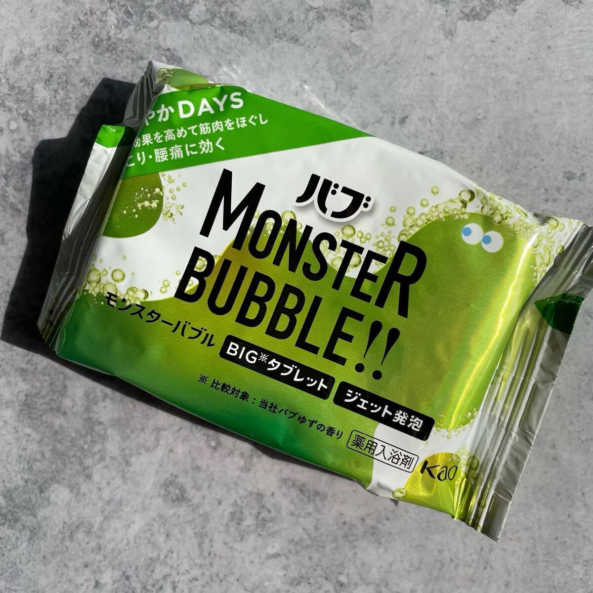 モンスターバブル かろやかDAYS /バブ/炭酸系入浴剤を使ったクチコミ(3枚目)