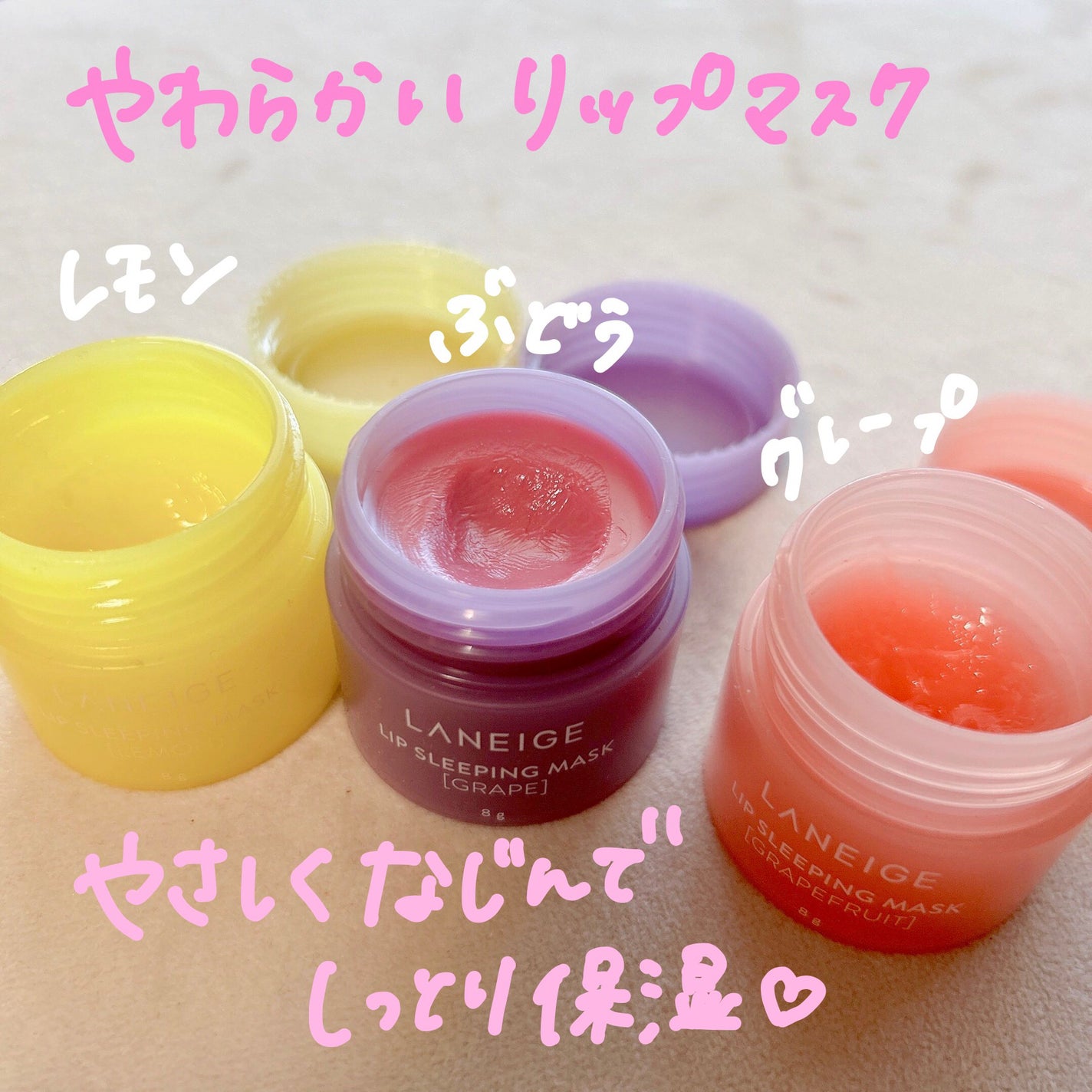 リップスリーピングマスク/LANEIGE/リップバームを使ったクチコミ(2枚目)