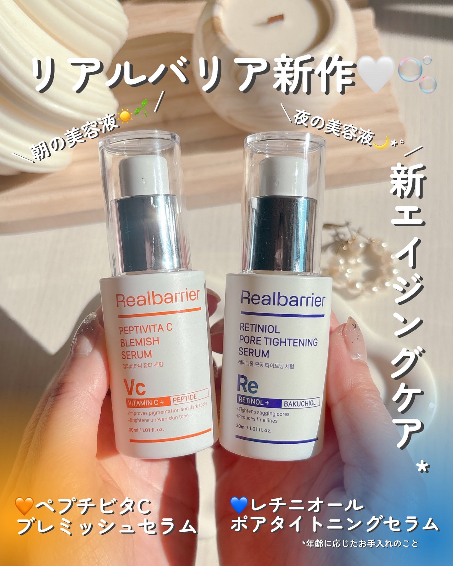 レチ二オールポアタイトニングセラム/Real Barrier/美容液を使ったクチコミ（1枚目）