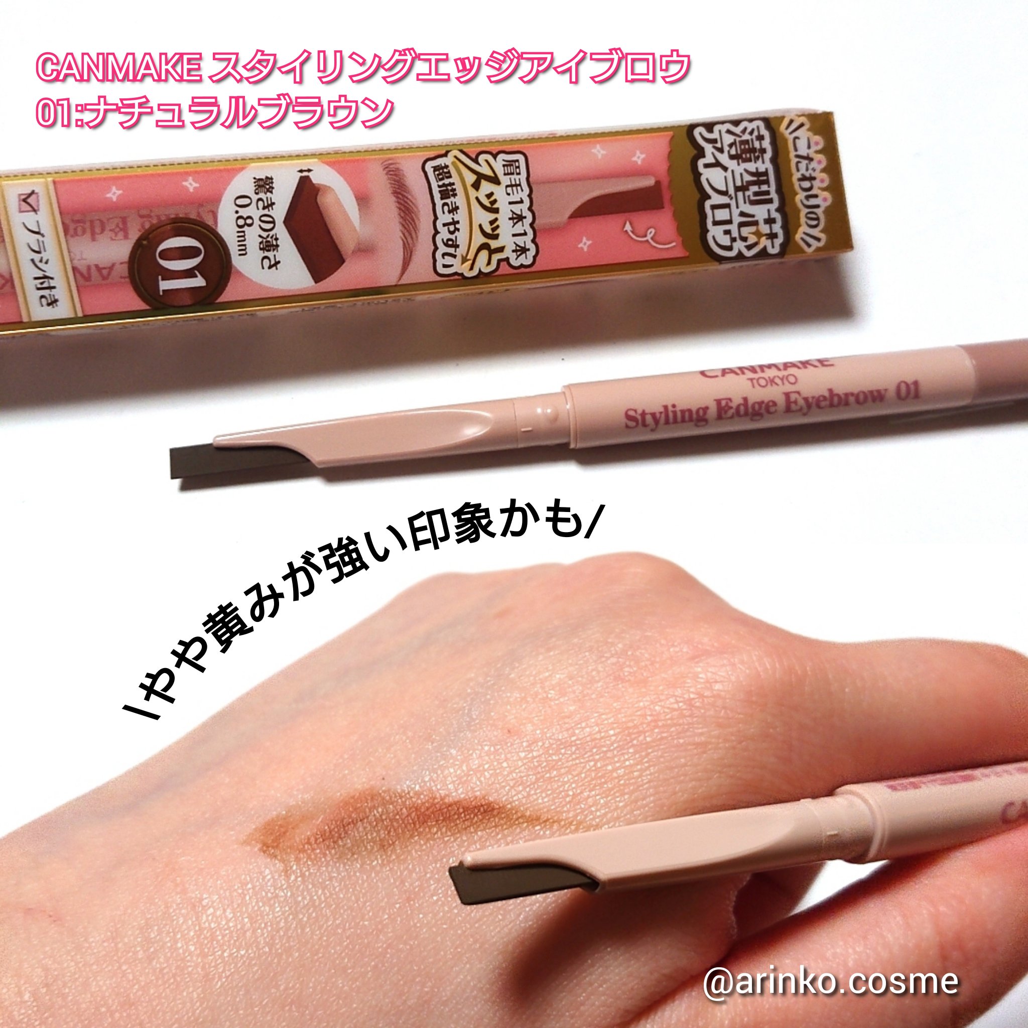 スタイリングエッジアイブロウ/キャンメイク/アイブロウペンシルを使ったクチコミ（3枚目）
