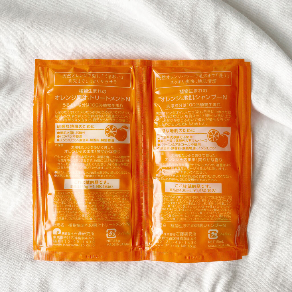 植物生まれのオレンジ地肌シャンプーS／オレンジ果汁トリートメントN トリートメント250g/石澤研究所/市販シャンプーを使ったクチコミ（2枚目）