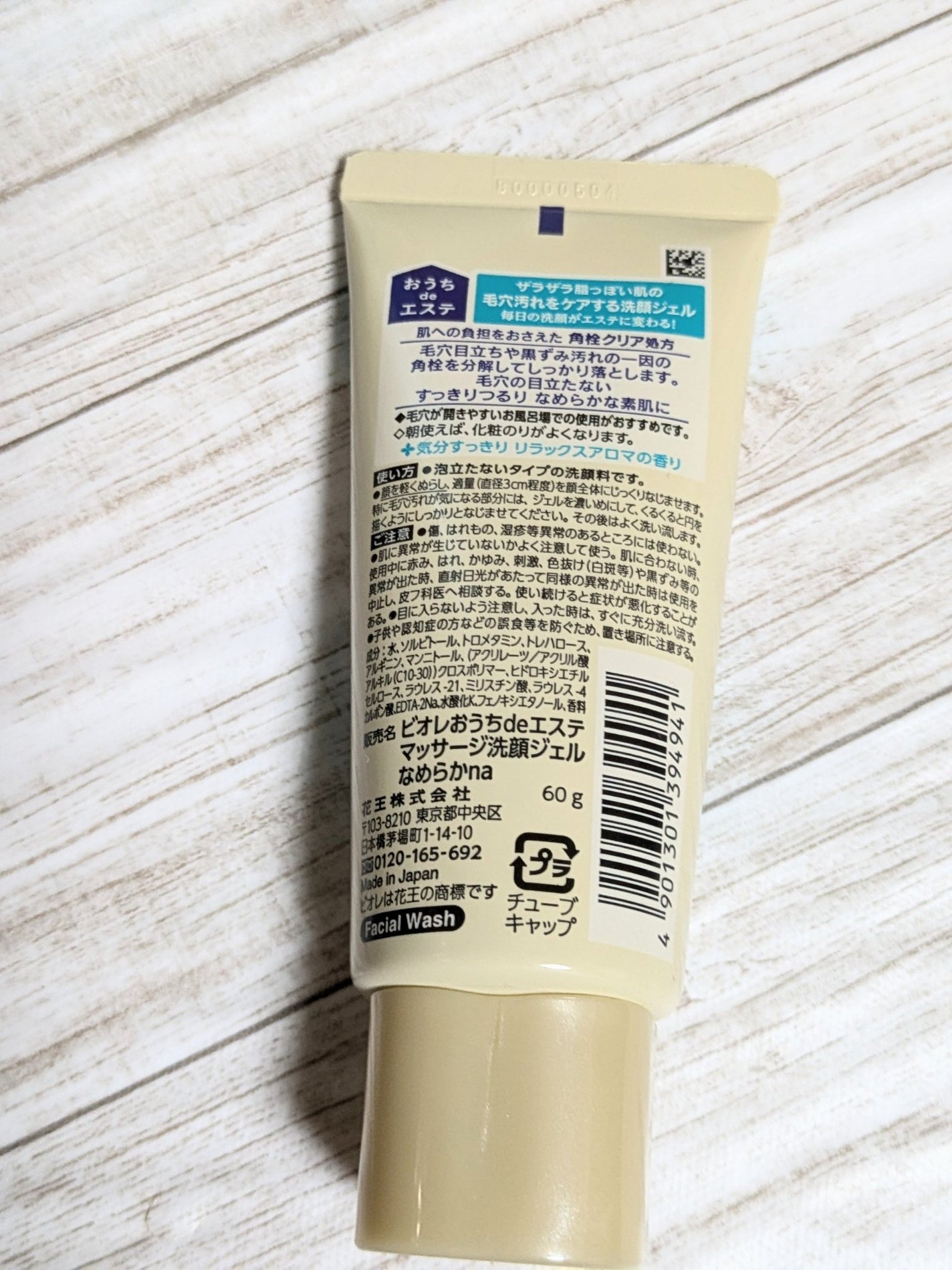 ジョンソンボディケア ミネラルジェリー ローション/ジョンソンボディケア/ボディローションを使ったクチコミ(8枚目)