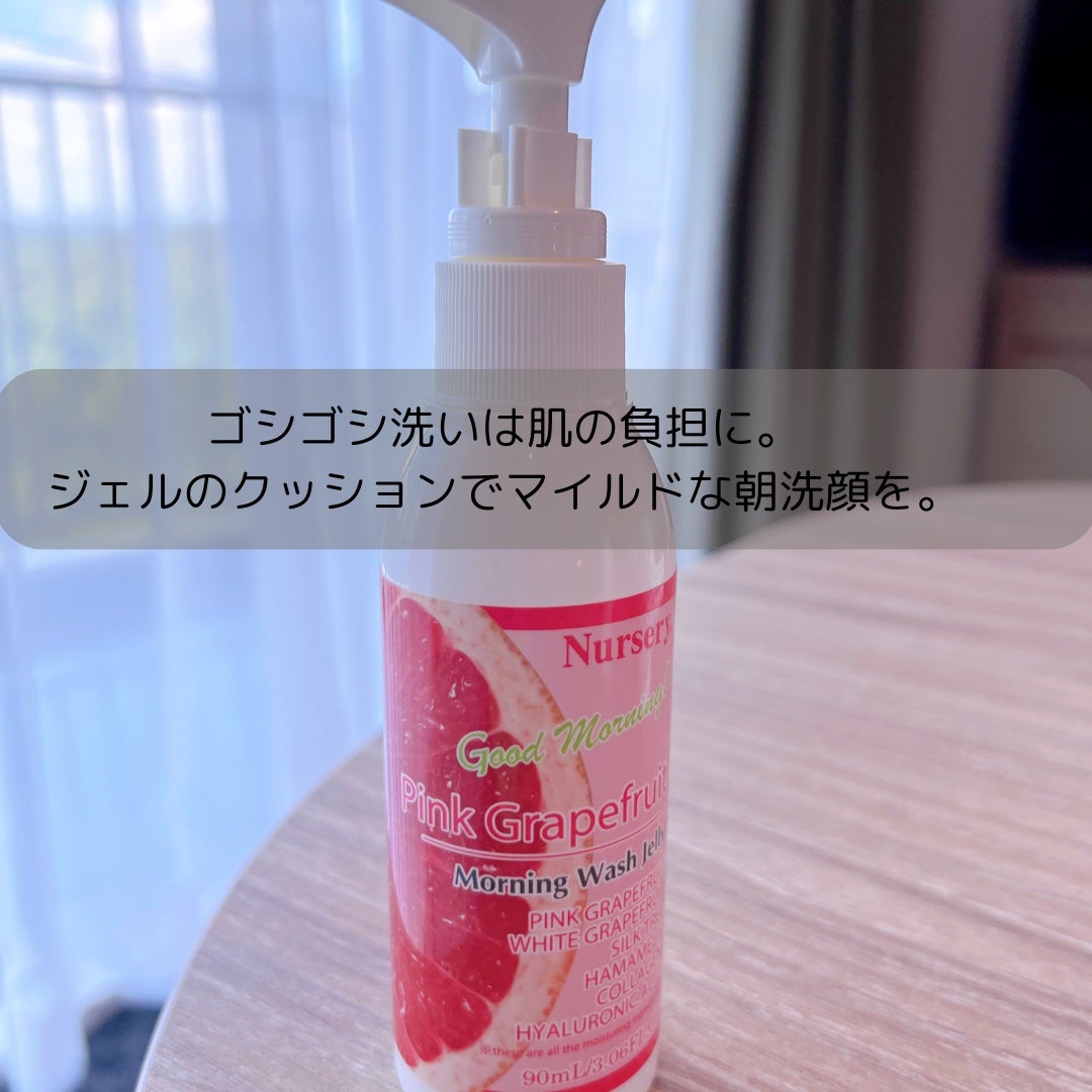 モーニングウォッシュジェリー ピンクグレープフルーツ/Nursery(ナーセリー)/その他洗顔料を使ったクチコミ(2枚目)