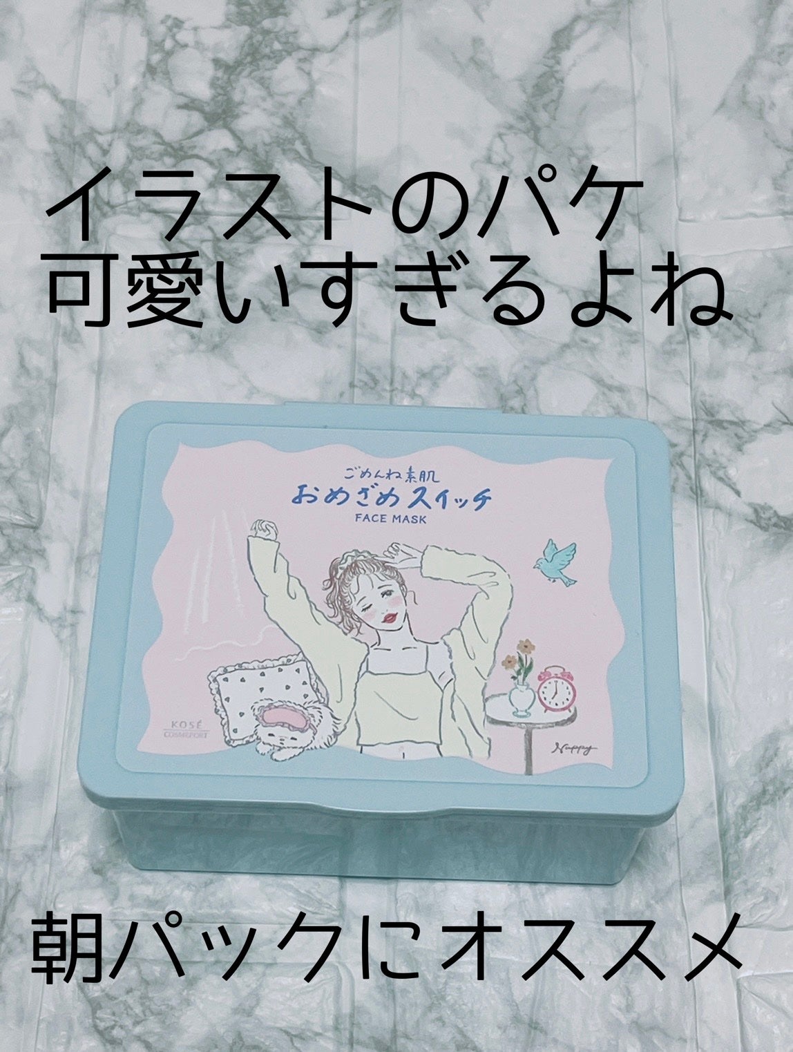 クリアターン ごめんね素肌 おめざめスイッチマスク/クリアターン/シートマスク・パックを使ったクチコミ(1枚目)