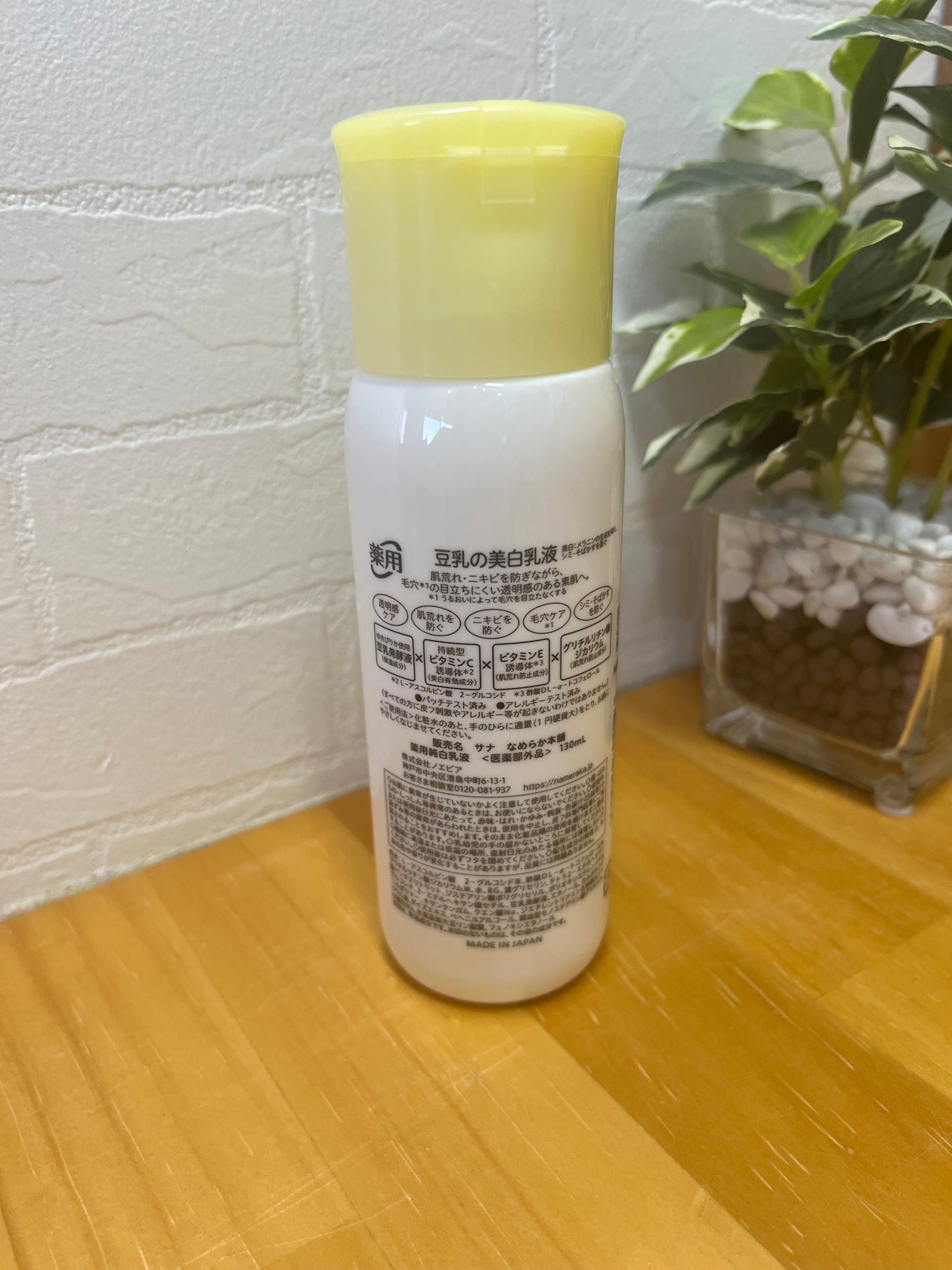 なめらか本舗 薬用純白乳液/なめらか本舗/乳液を使ったクチコミ(6枚目)