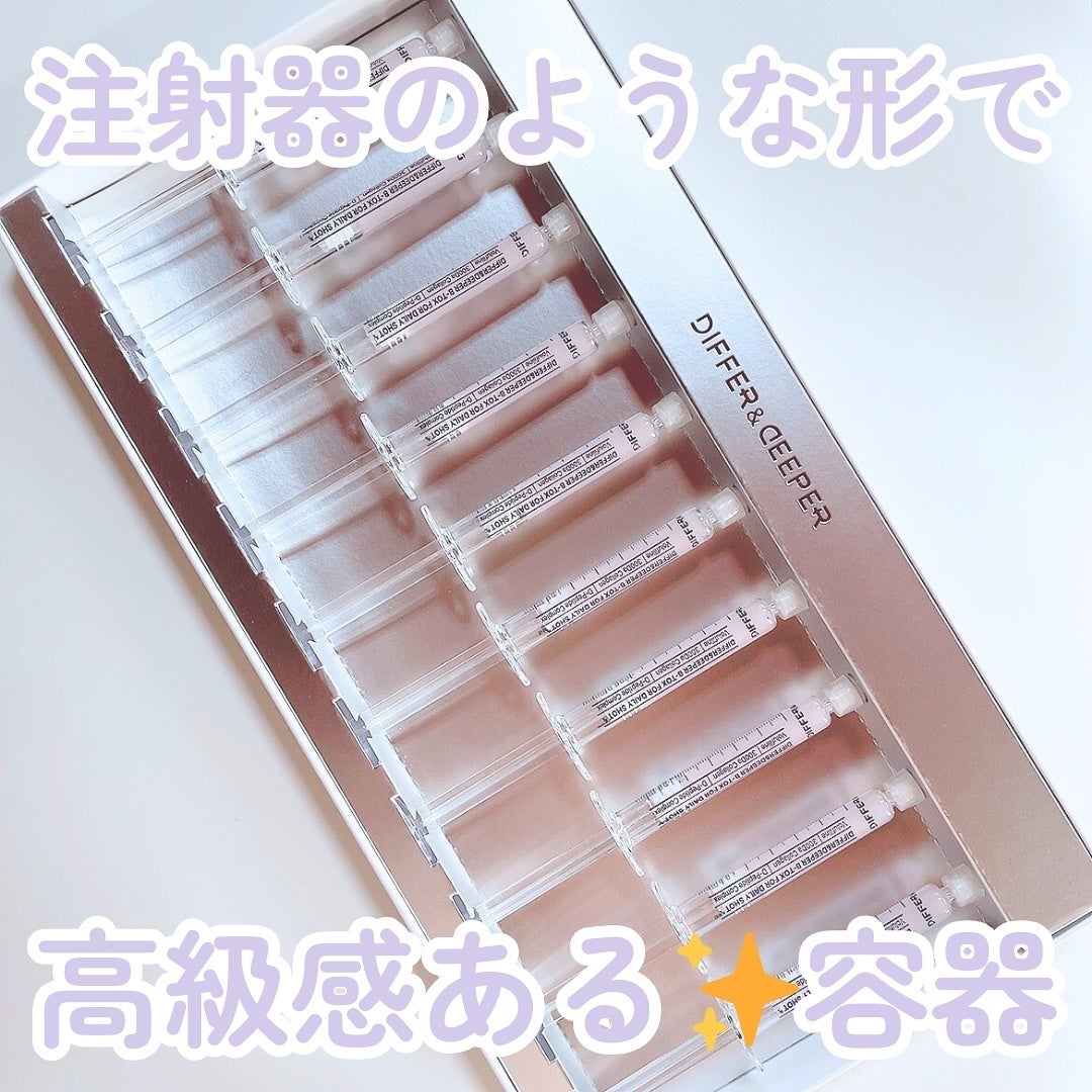 ビトック フォー デイリー RX/Differ&Deeper/美容液を使ったクチコミ(3枚目)