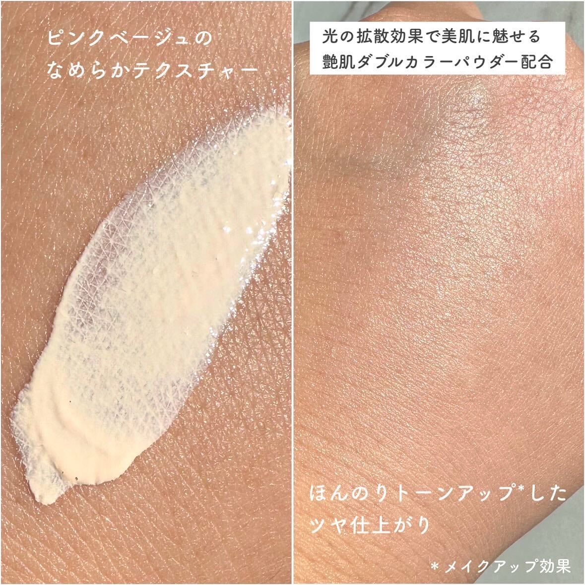 ミノン アミノモイスト エイジングケア デイクリームUV/ミノン/日焼け止めクリームを使ったクチコミ(3枚目)