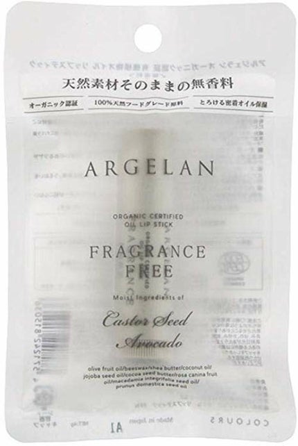 オイル リップスティック 無香料/アルジェラン/リップクリームを使ったクチコミ(1枚目)