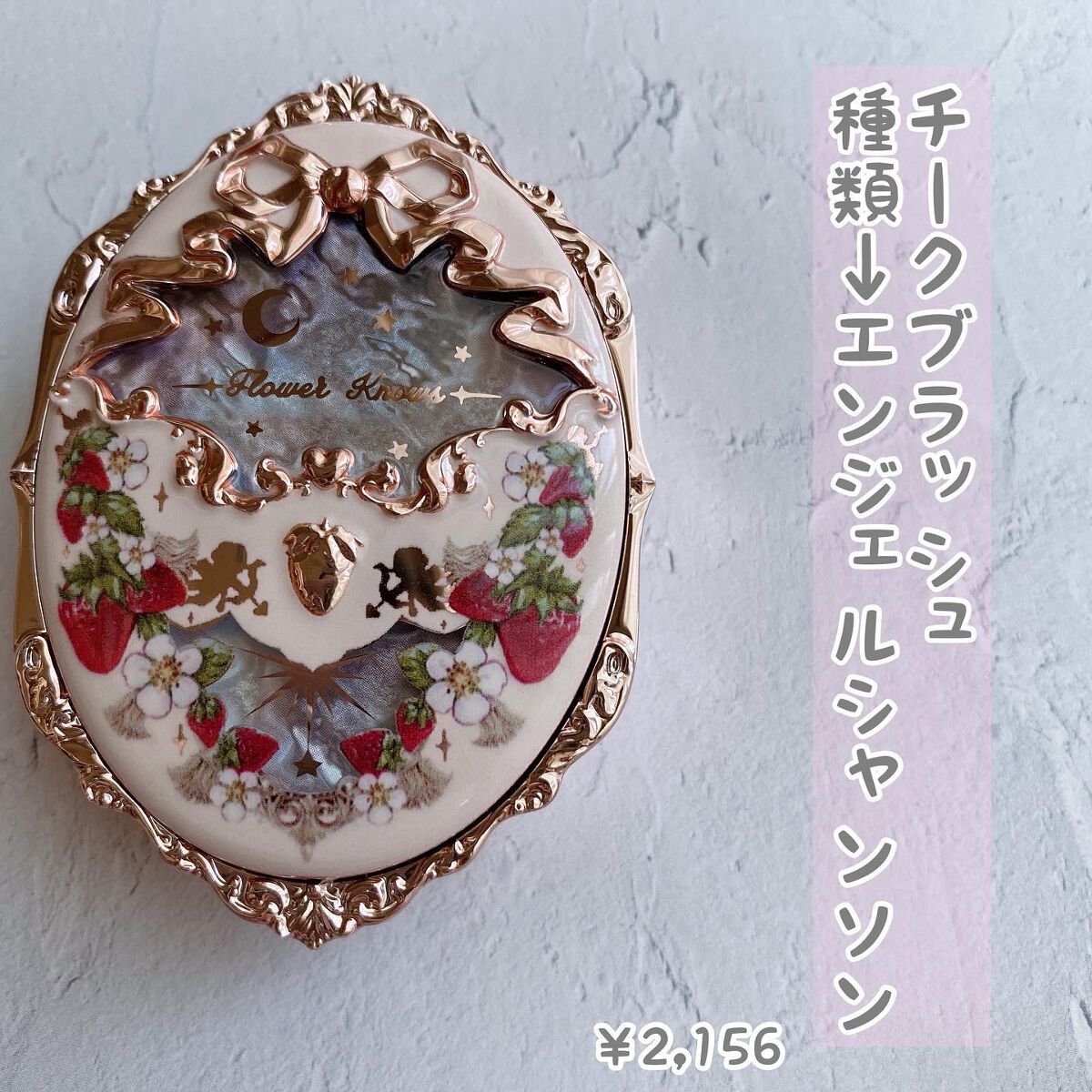 ストロベリーロココ アイシャドウパレット/FlowerKnows/アイシャドウパレットを使ったクチコミ(8枚目)