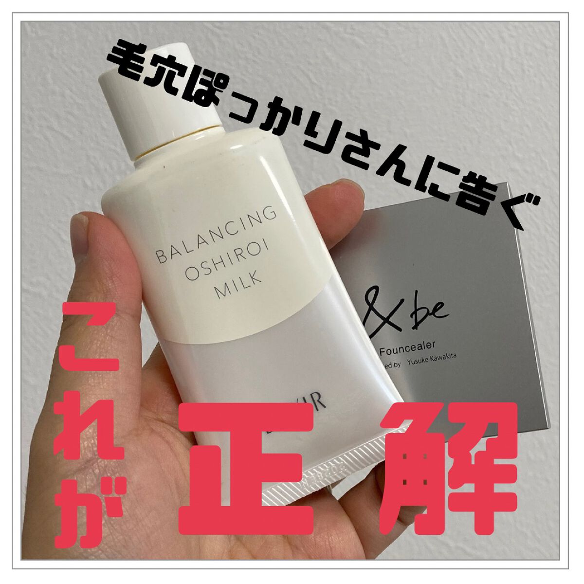 エリクシール ルフレ バランシング おしろいミルク/エリクシール/乳液を使ったクチコミ(1枚目)