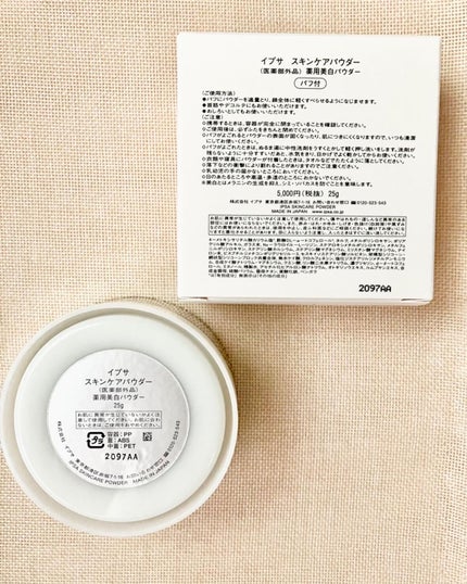 スキンケアパウダー/IPSA/プレストパウダーを使ったクチコミ(6枚目)
