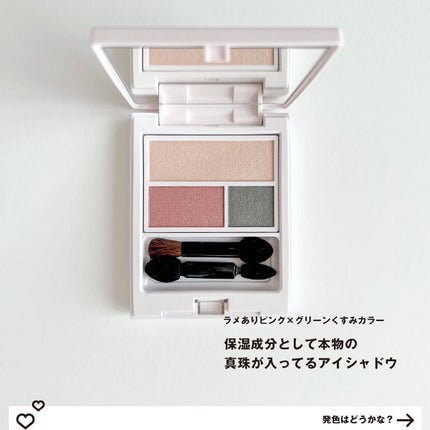 パールプレシャスオーラ アイカラーパレット/ミキモト コスメティックス/アイシャドウパレットを使ったクチコミ(3枚目)