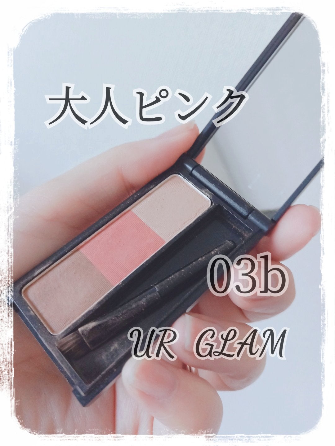 UR GLAM EYEBROW POWDER/U R GLAM/パウダーアイブロウを使ったクチコミ(1枚目)