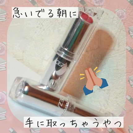 ラスティンググロスリップ/CEZANNE/口紅を使ったクチコミ(1枚目)