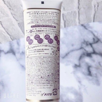 フレグランスモイストスタイラー グリーンローズ&ジャスミン/ヴィーナススパ/ヘアワックス・クリームの画像