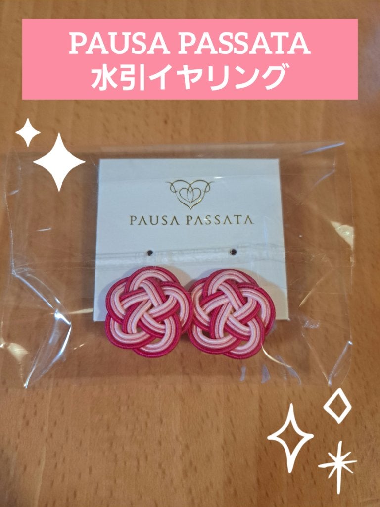 アクセサリー/PAUSA PASSATA/その他を使ったクチコミ(2枚目)