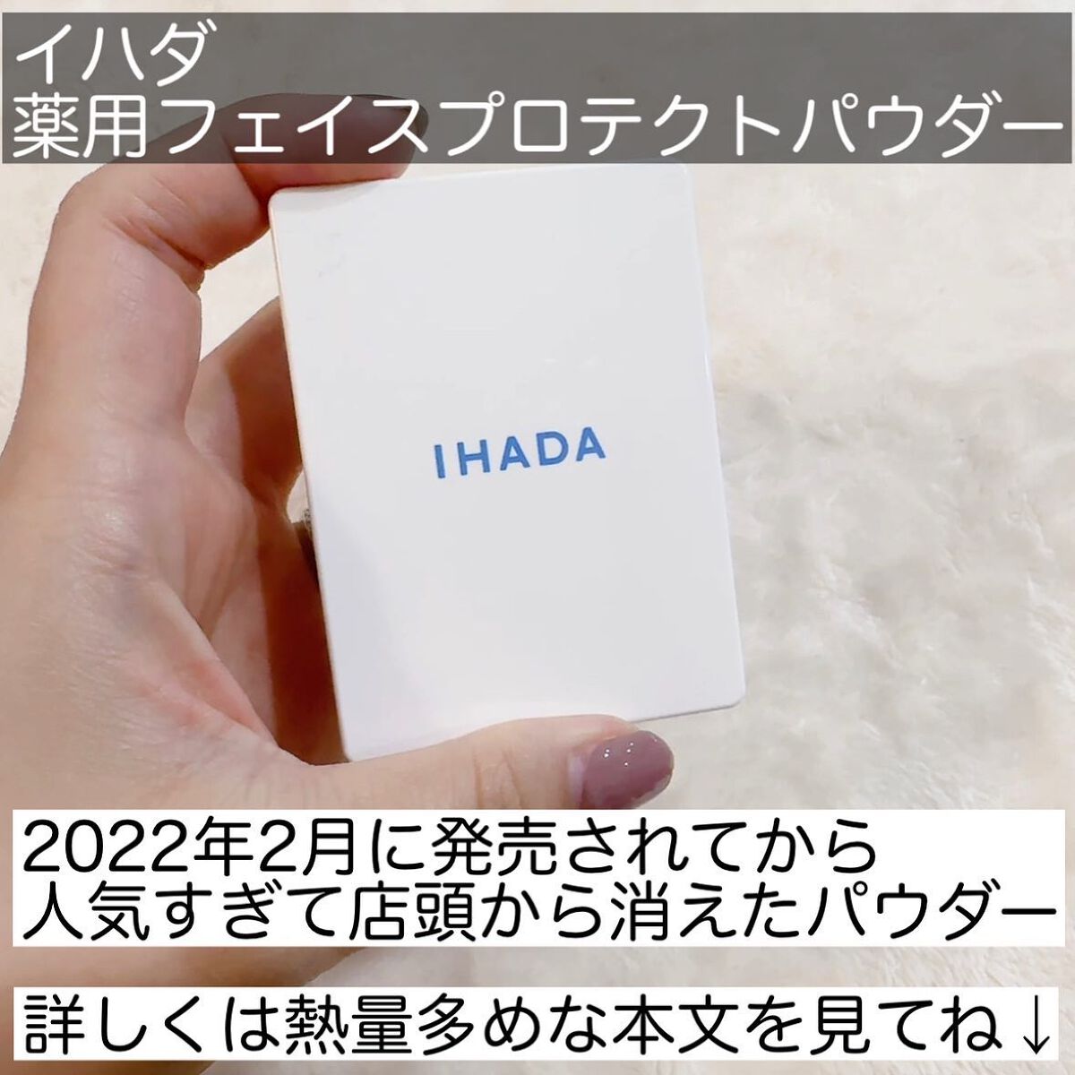 薬用フェイスプロテクトパウダー/IHADA/プレストパウダーを使ったクチコミ（2枚目）