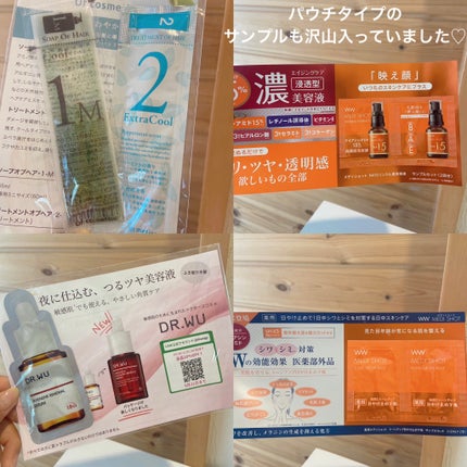 ビューティー定期便/bea’s up beauty book (ビーズアップ ビューティブック)/その他キットセットを使ったクチコミ(9枚目)