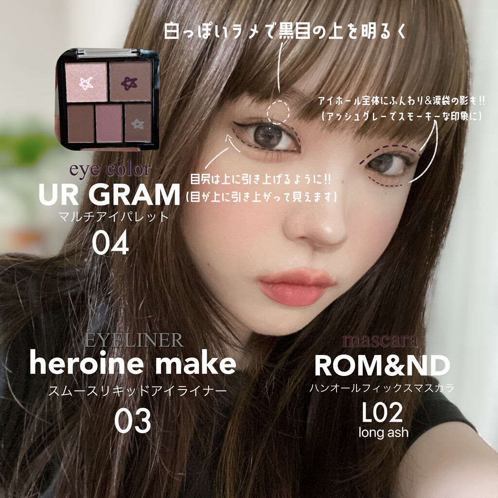 スムースリキッドアイライナー スーパーキープ/ヒロインメイク/リキッドアイライナーを使ったクチコミ（3枚目）