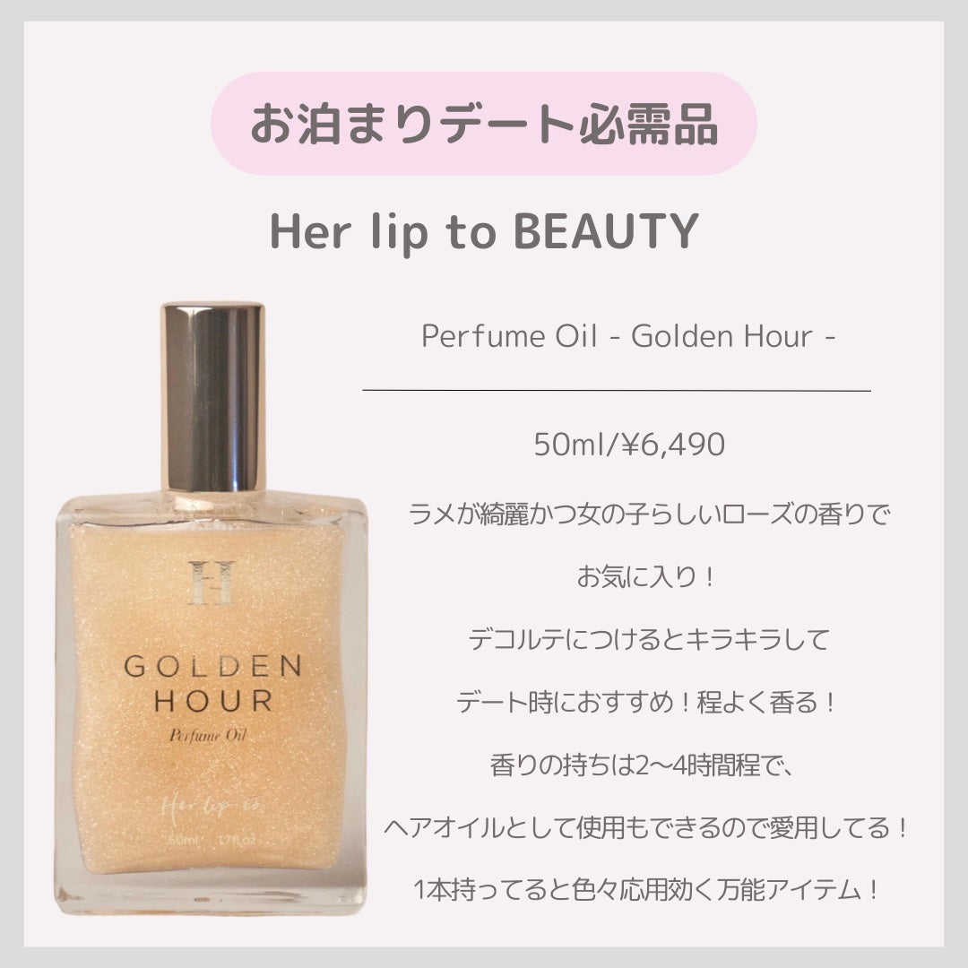 パフュームオイル ローズブランシュ/Her lip to BEAUTY/ボディオイルを使ったクチコミ(2枚目)