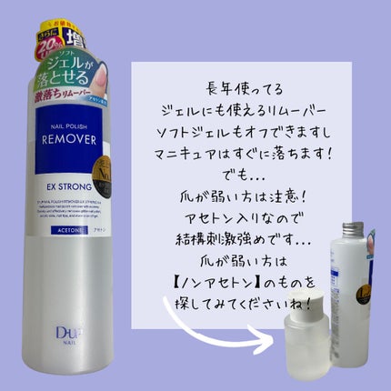 ネイルポリッシュリムーバー EX/D-UP/除光液を使ったクチコミ(2枚目)