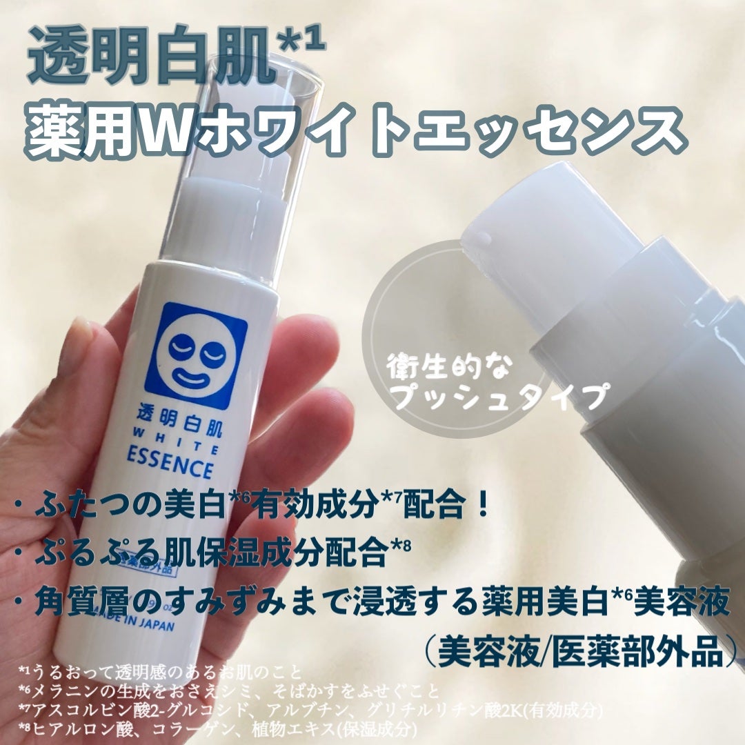 ホワイトローション/透明白肌/化粧水を使ったクチコミ(7枚目)