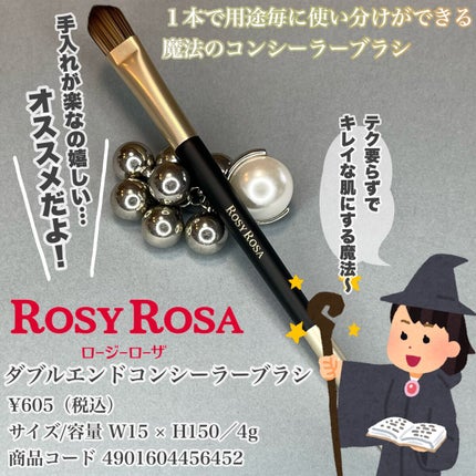 ダブルエンドコンシーラーブラシ/ロージーローザ/メイクブラシを使ったクチコミ(6枚目)