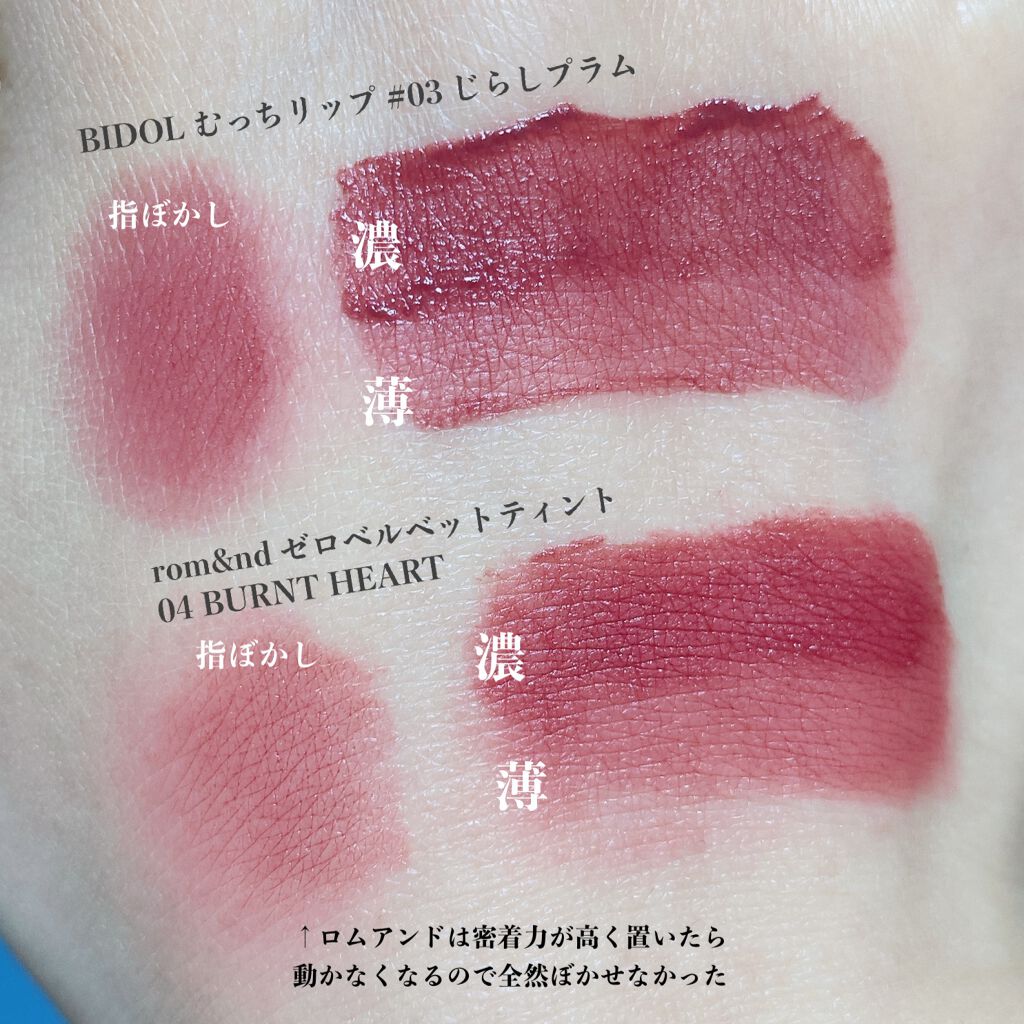 むっちリップ/b idol/口紅を使ったクチコミ（3枚目）