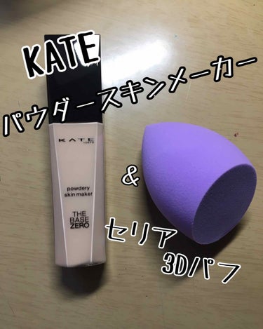 パウダリースキンメイカー 04 やや濃いめの肌/KATE/リキッドファンデーションを使ったクチコミ（1枚目）