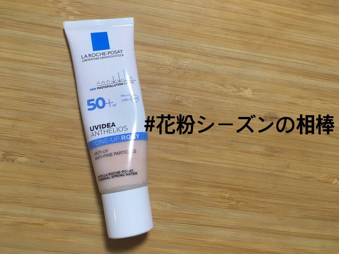 UVイデア XL プロテクショントーンアップ ローズ/ラ ロッシュ ポゼ/日焼け止めクリームを使ったクチコミ(1枚目)