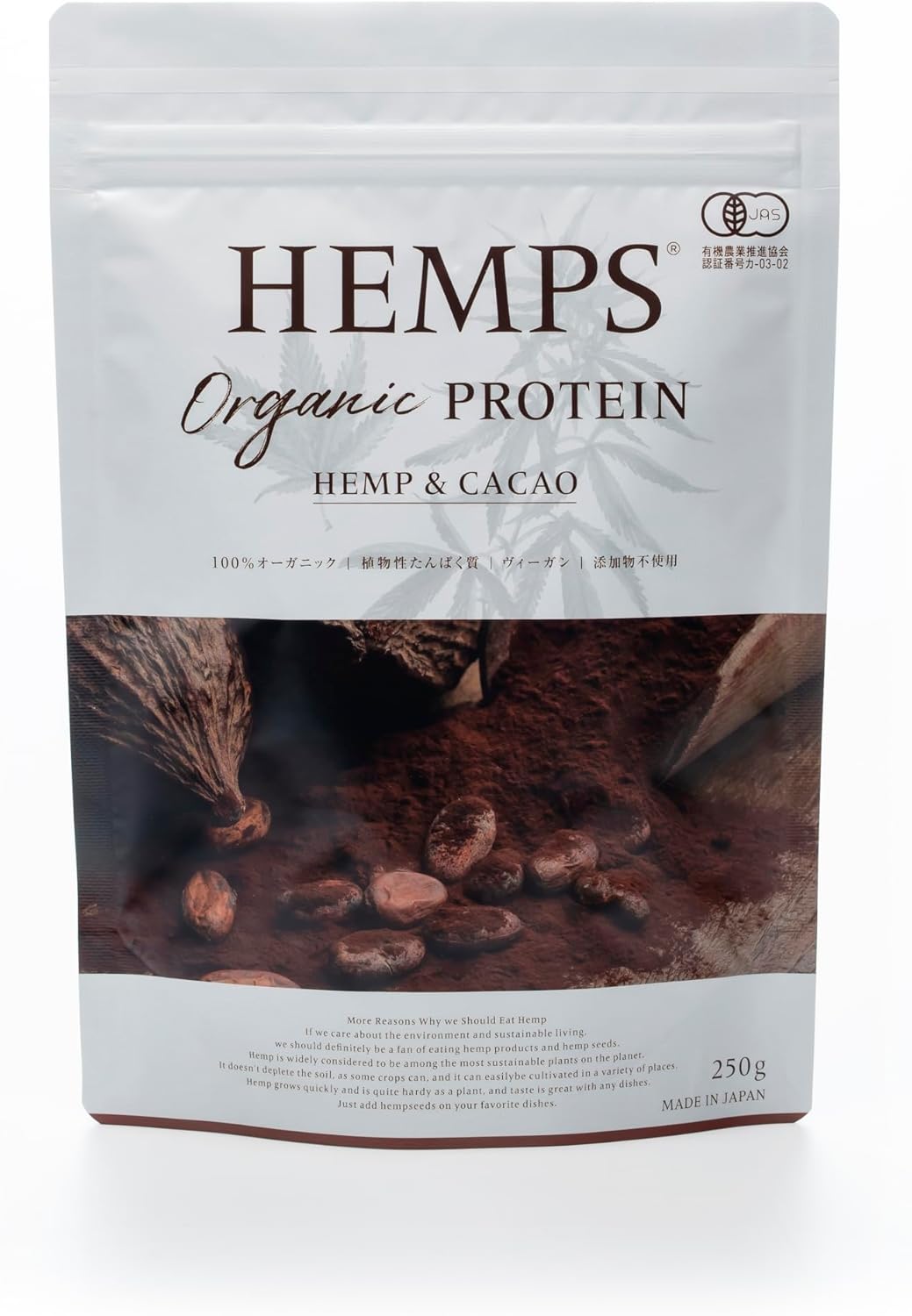 HEMPS オーガニックプロテイン ヘンプ&カカオ（250g）