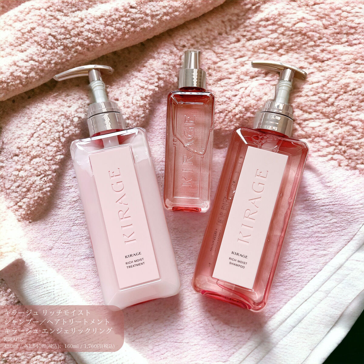 リッチモイスト シャンプー/ヘアトリートメント/キラージュ/市販シャンプーを使ったクチコミ（1枚目）