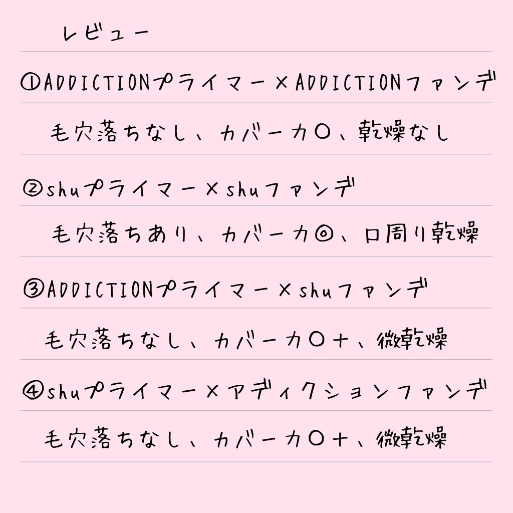 ザ スキンケア ファンデーション 004 Ivory Rose アイボリー ローズ/ADDICTION/リキッドファンデーションを使ったクチコミ（3枚目）