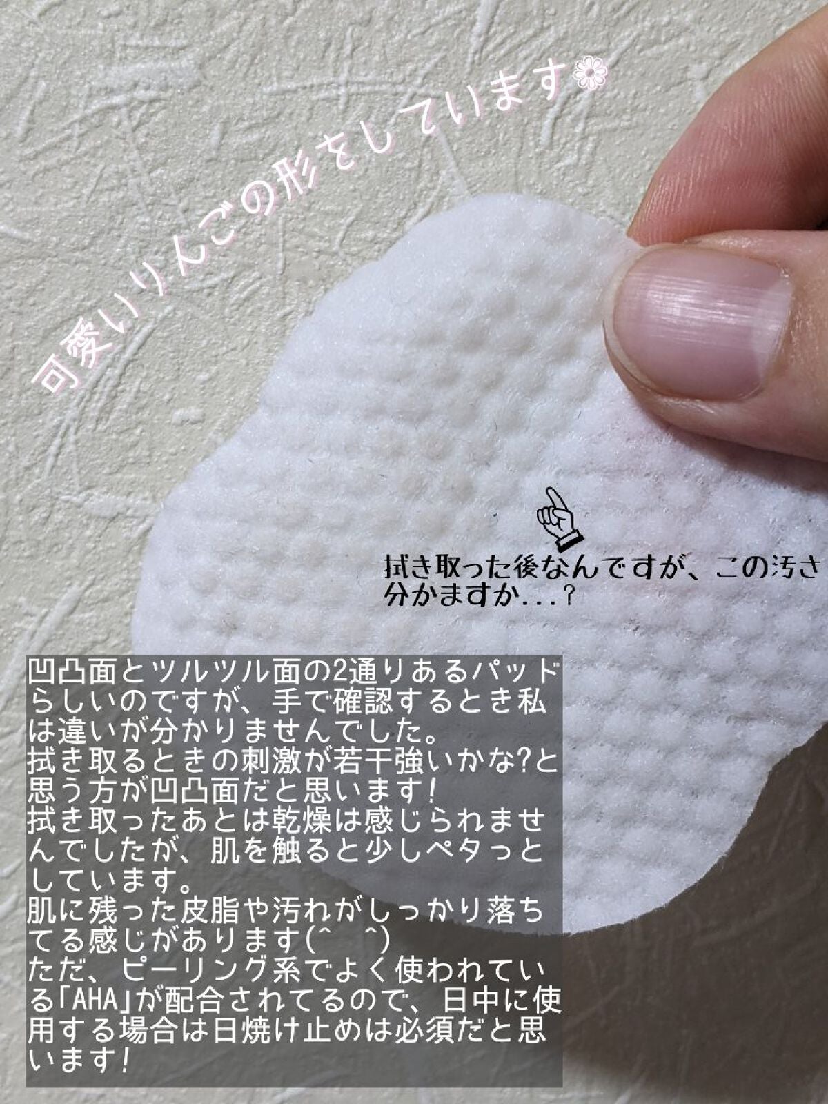 アップル AHA クリアリング パッド/goodal/トナーパッドを使ったクチコミ(2枚目)