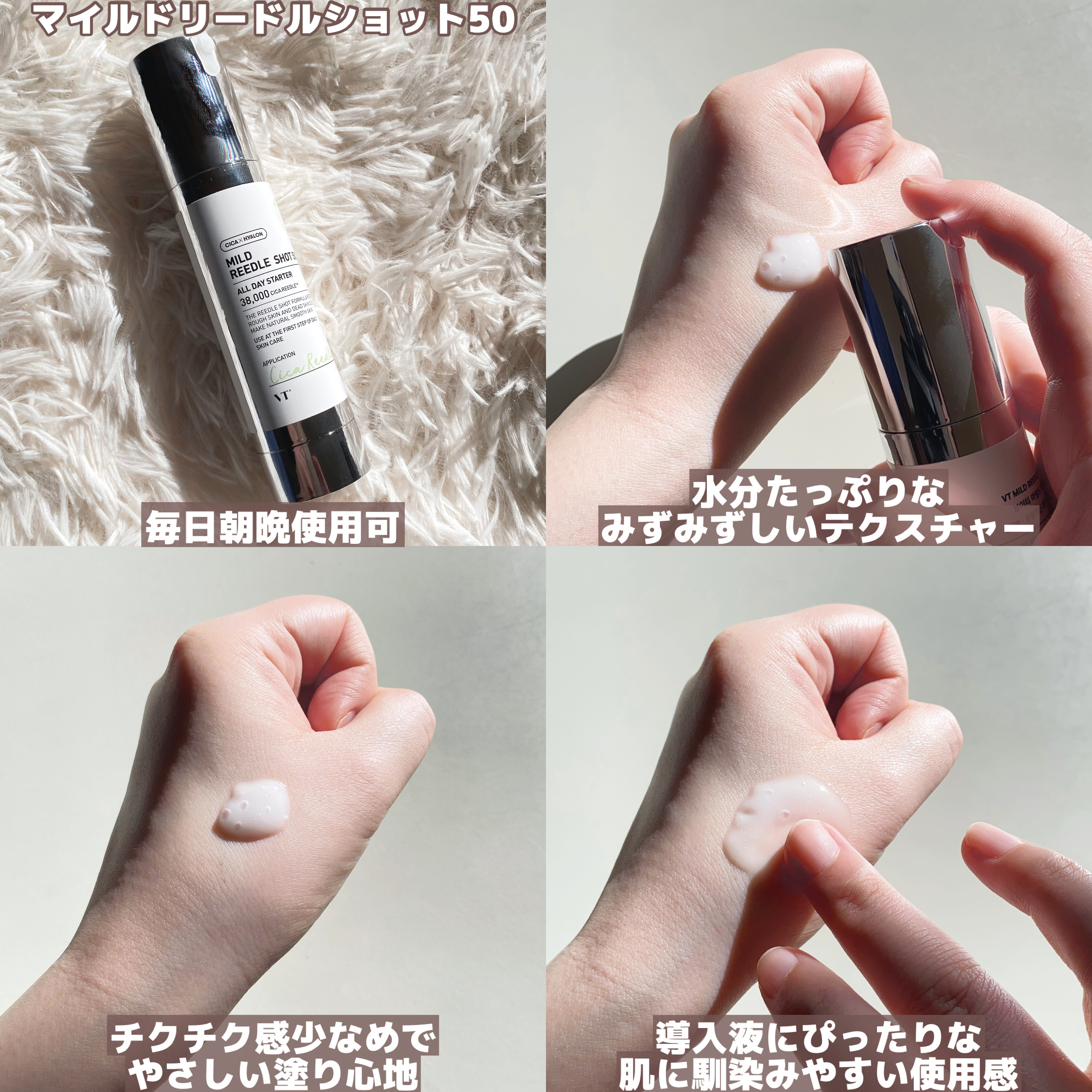 マイルドリードルショット50/VT/美容液を使ったクチコミ（3枚目）