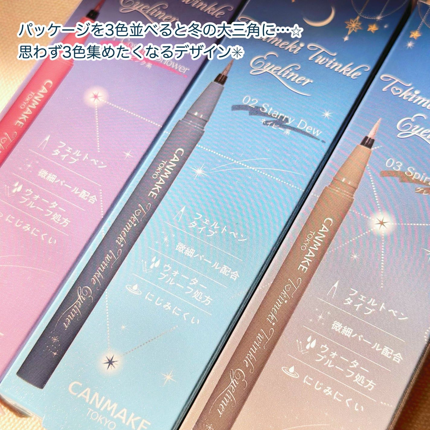 トキメキトゥインクルアイライナー/キャンメイク/リキッドアイライナーを使ったクチコミ(4枚目)