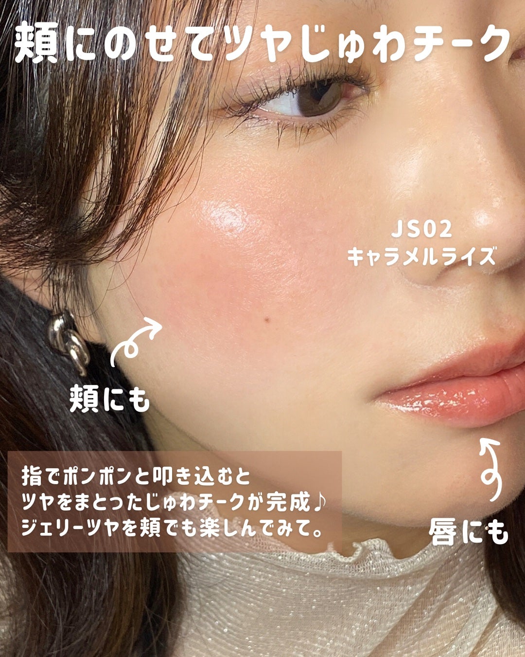 フィー リップアンドチーク グローイジェリーポット/fwee/リップグロスを使ったクチコミ(3枚目)