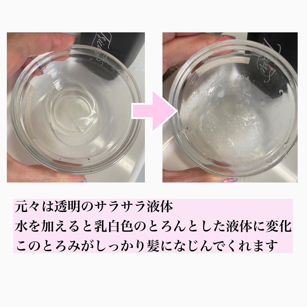 温感ヘッドスパトリートメント/TRICORE/頭皮トリートメントを使ったクチコミ(4枚目)