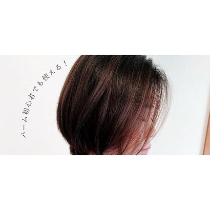 プロフェッショナル スタイリング グロウリッチ バーム /ラ・カスタ プロフェッショナル/ヘアバームを使ったクチコミ(4枚目)