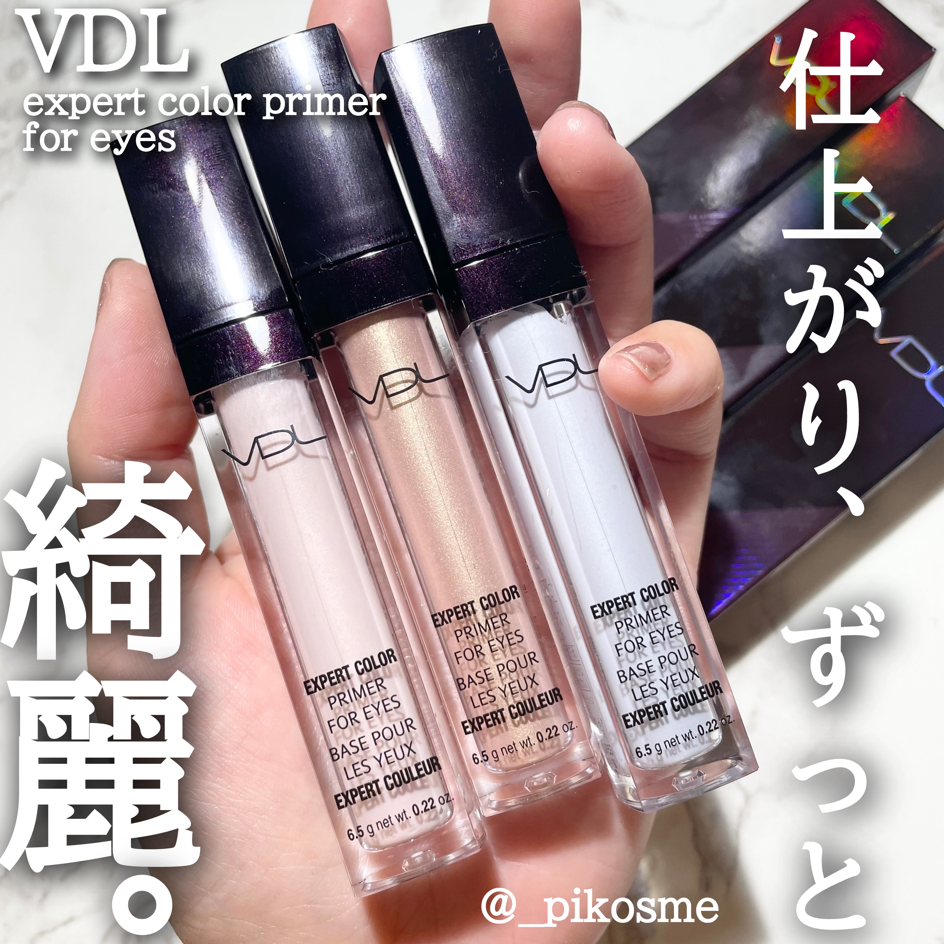 エクスパート カラー プライマー フォー アイズ/VDL/化粧下地を使ったクチコミ（1枚目）