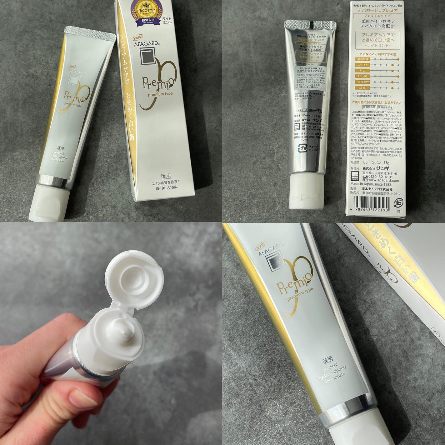 アパガードプレミオ/アパガード/歯磨き粉を使ったクチコミ(3枚目)