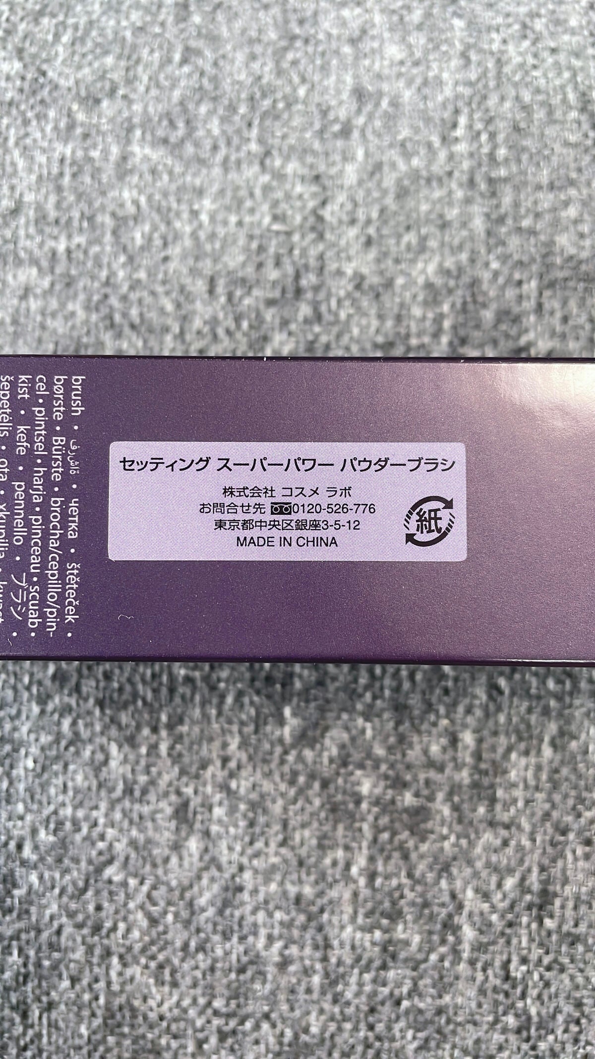 My Little Box/My Little Box/その他キットセットを使ったクチコミ(4枚目)