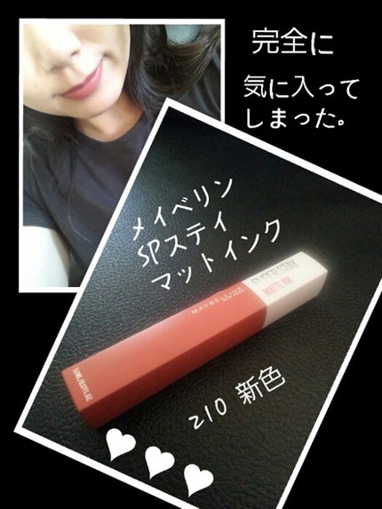 SPステイ マットインク/MAYBELLINE NEW YORK/口紅を使ったクチコミ(1枚目)