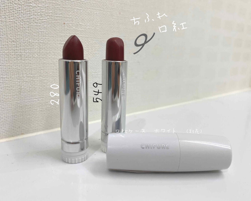 口紅(詰替用)/ちふれ/口紅を使ったクチコミ(1枚目)