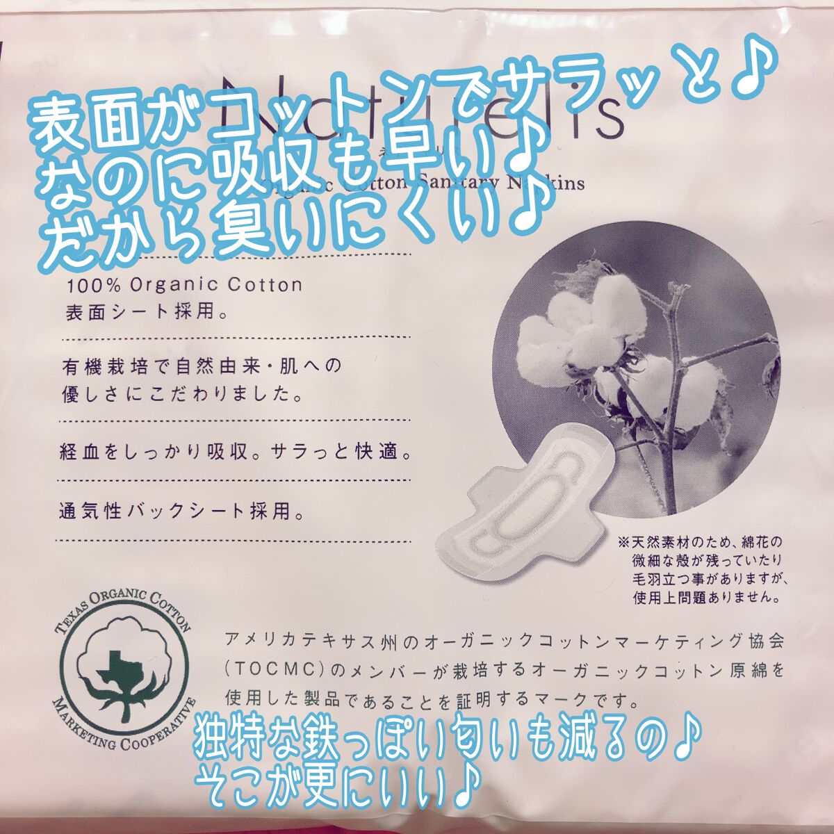 ソフィはだおもい(R) ORGANIC(R)オーガニックコットン/ソフィ/ナプキンを使ったクチコミ(3枚目)