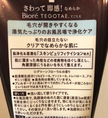 てごたえ お風呂場のスチームクリアケアセラム/ビオレ/洗い流すパック・マスクを使ったクチコミ（2枚目）