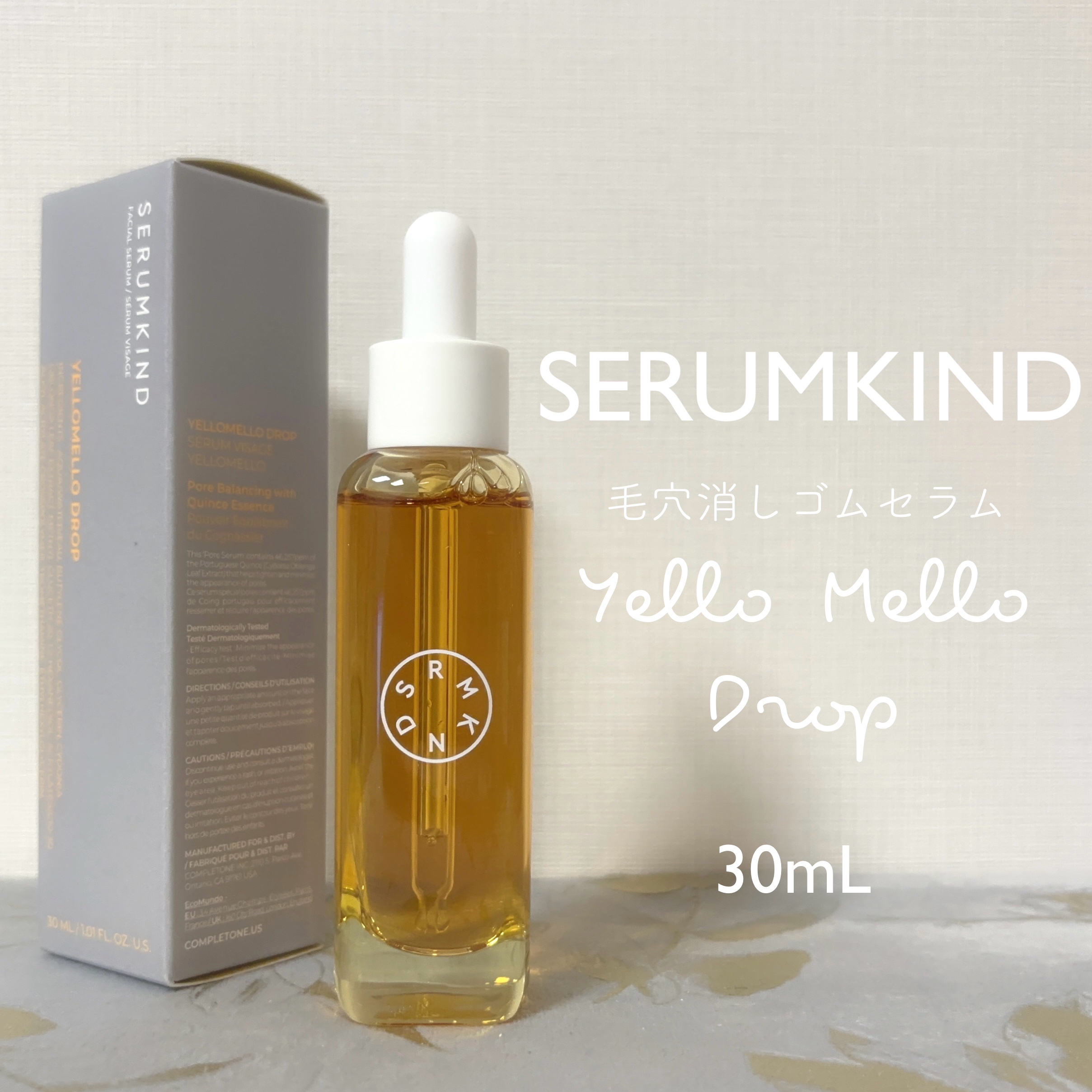 イエローセラム/SERUMKIND/美容液を使ったクチコミ（1枚目）
