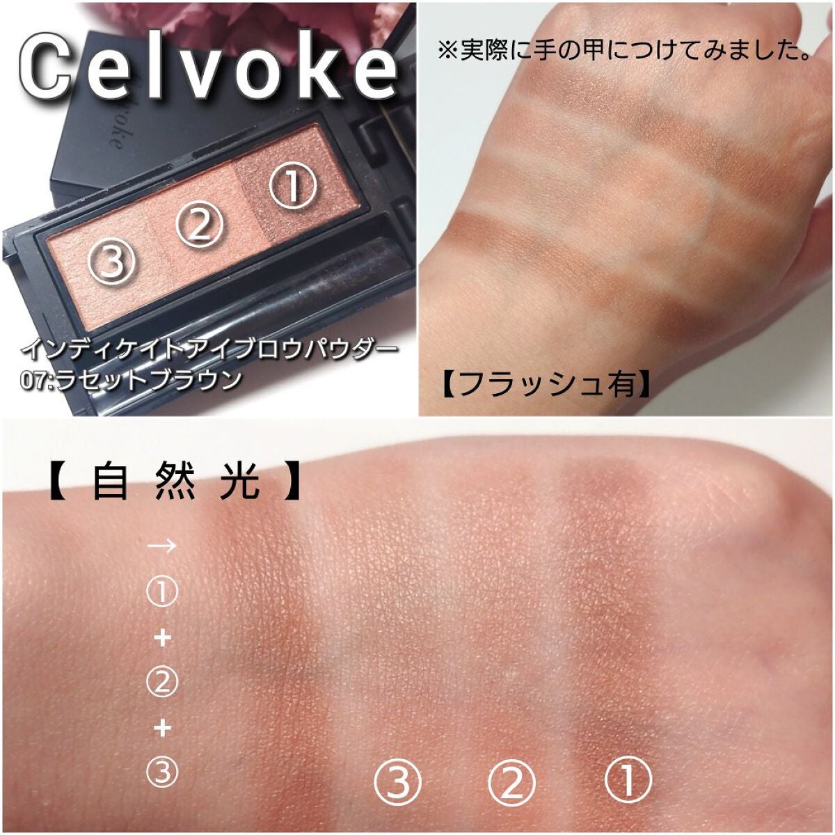 セルヴォーク インディケイトアイブロウパウダー/Celvoke/パウダーアイブロウを使ったクチコミ(4枚目)