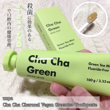 Cha Cha Charcoal Vegan Greentea Toothpaste/unpa/歯磨き粉を使ったクチコミ（1枚目）